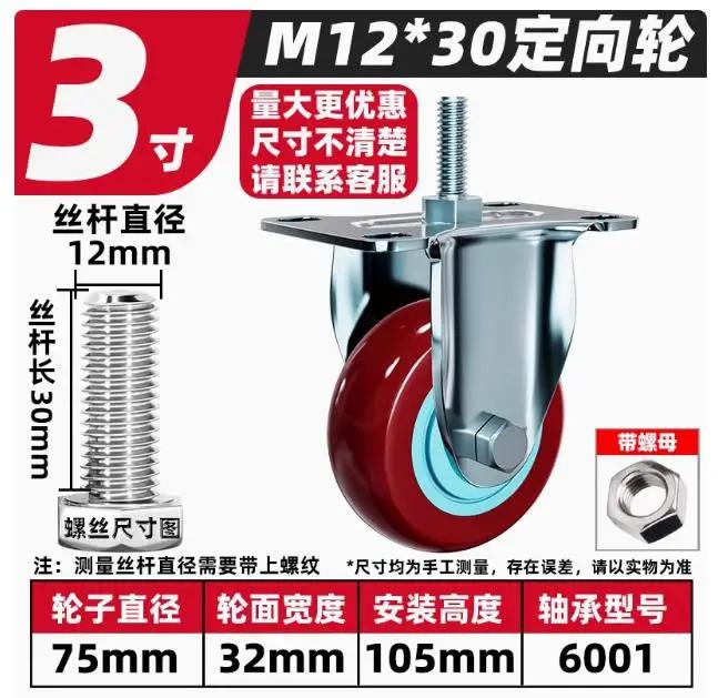 1Pcs-3 inch (M10/12/16*30/60mm) Polyurethane Swivel Casters with Dual Bearings, Threaded Stem, Heavy-Duty & Locking Wheels