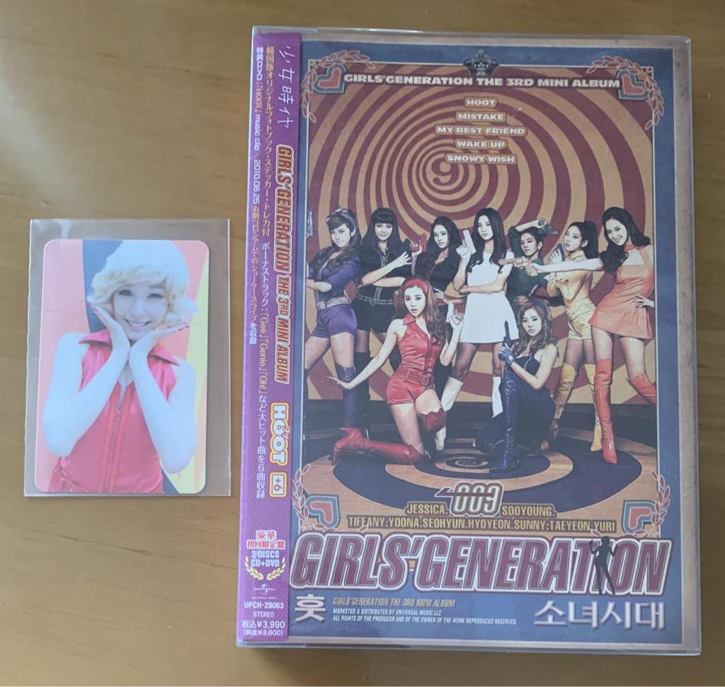 [USED] Girls' Generation SNSD HOOT CD DVD Album Tiffany Trading Card