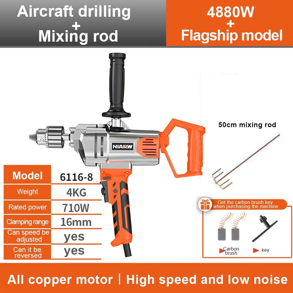 Многофункциональная дрель-миксер для раствора Высокомощная машина для бурения воды Ручная дрель для смешивания Шпаклевочная дрель Электродрель