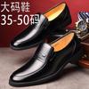 Black Big Size Men's Dress Shoes Spring Autumn New Designer Wedding Shoes for Men Fashion Casual Leather Loafers Male