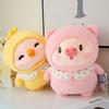 Small Pink Pig Dumplings, Pig And Pig Plush Toys, Girls Sleep With Small Yellow Duck Big Throw Pillow, Birthday Gift.