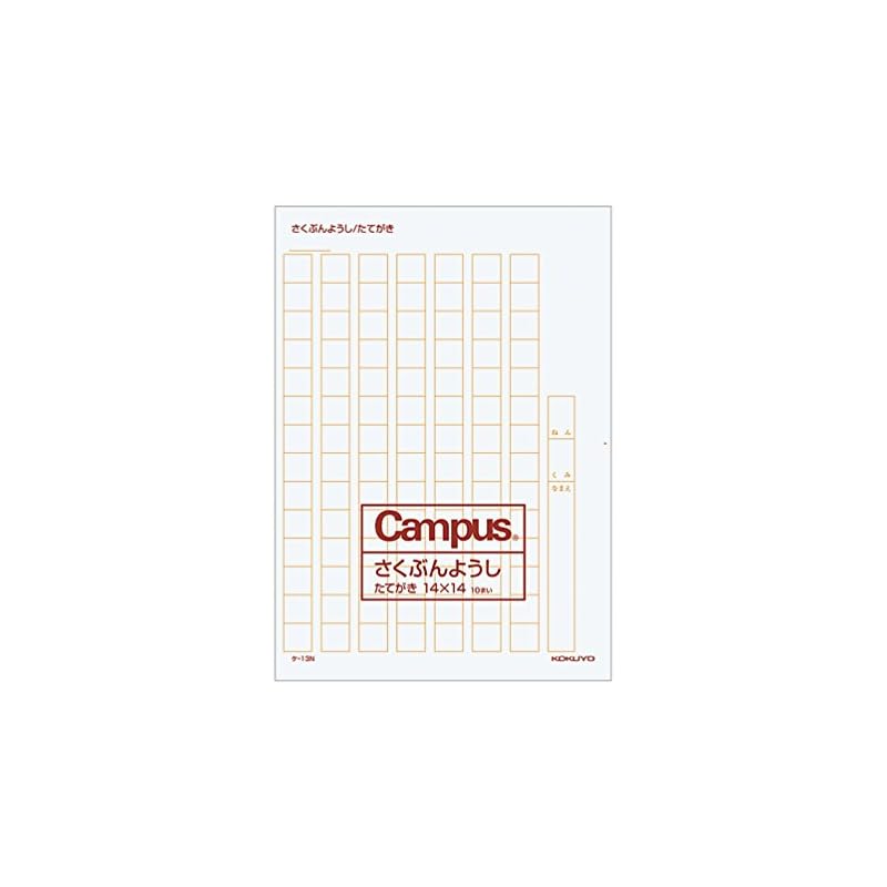 KOKUYO Тетрадь для записей, Складная, B4 Extra Size, Для вертикальной записи, 14x14 Символов, Коричневые линии, Ke-13N
