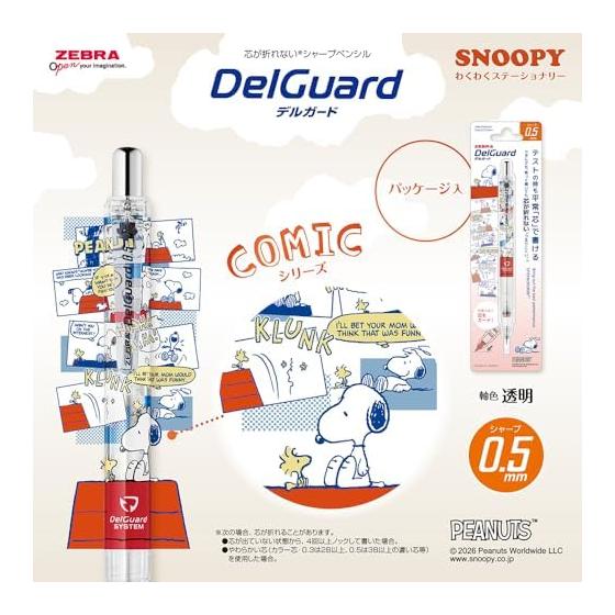 Механический карандаш Zebra Snoopy Delguard 0,5 мм Захватывающий канцелярский набор из 3 штук P-MA85-SN-WS-3AZ