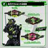 Пряжка для меча DX Bujin [Bandai]