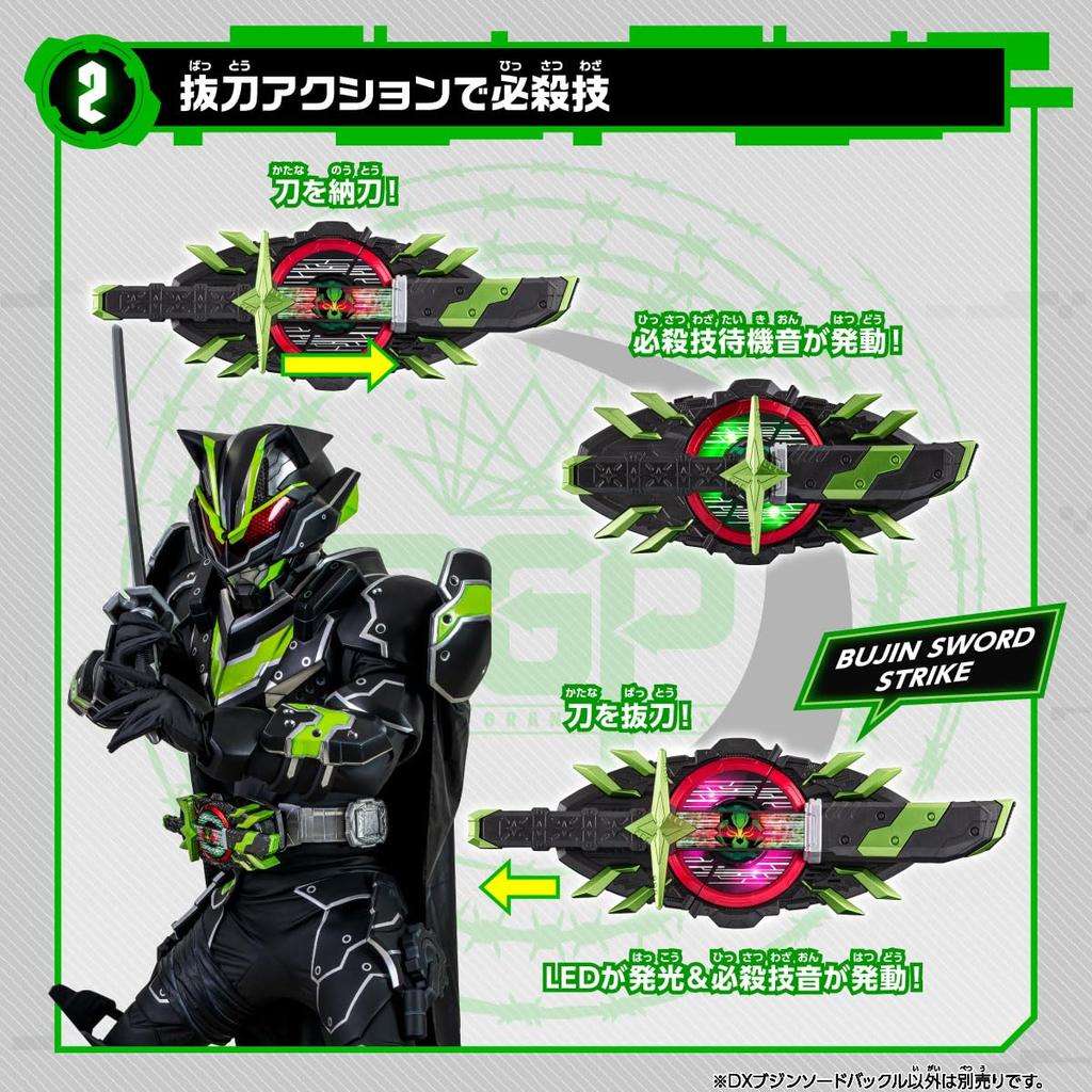 Пряжка для меча DX Bujin [Bandai]