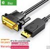 Biaz 4K/60Hz DisplayPort 1.2 To HDMI Adapter Cable