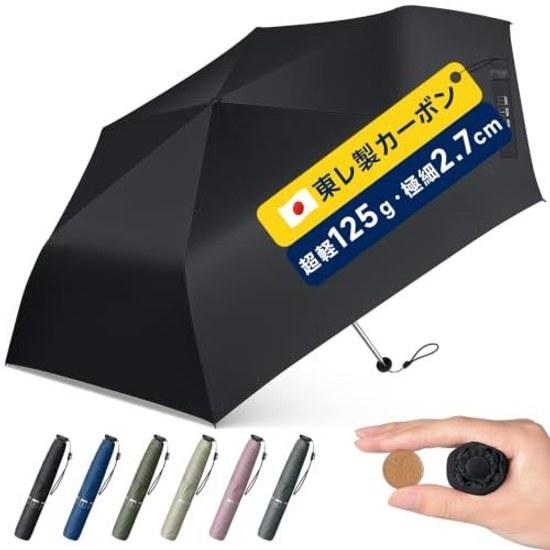 Folding umbrella lightweight 125g Made Japan Toray carbonGerman award3 international patents large size sunshade mens womens rain sun compatible