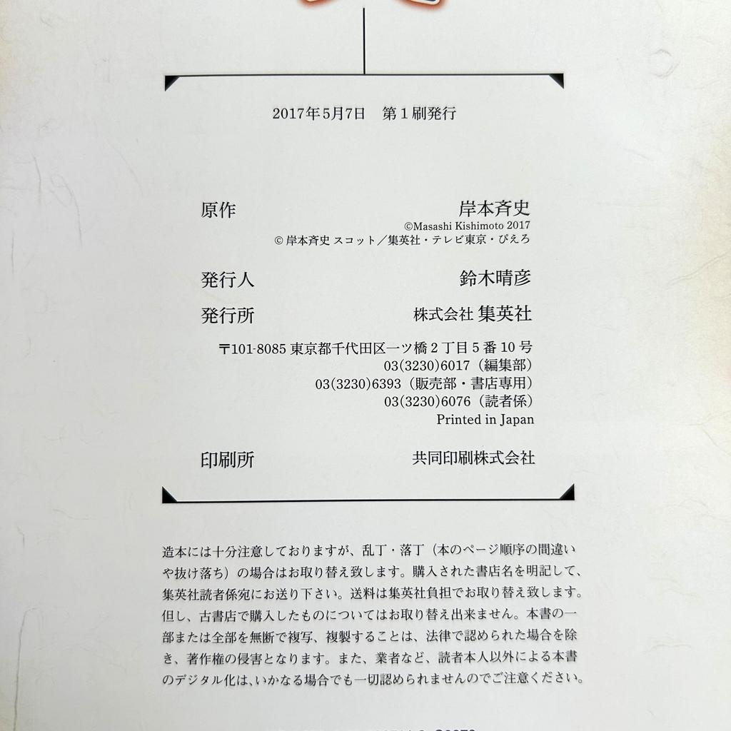 Наруто Хроника Анимации ДЕСЯТЬ Японский Иллюстрационный Артбук с ОБИ 2017 1-е Издание Как Новый