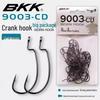 Крючки для воблеров BKK 9003CD: Мультипак, Широкий/Узкий живот, Тонкий стержень, Усиленный для мягких приманок