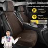 Чехлы на сиденья из замши для Geely Haoyue L Premium Luxury Flagship (Пятиместный)