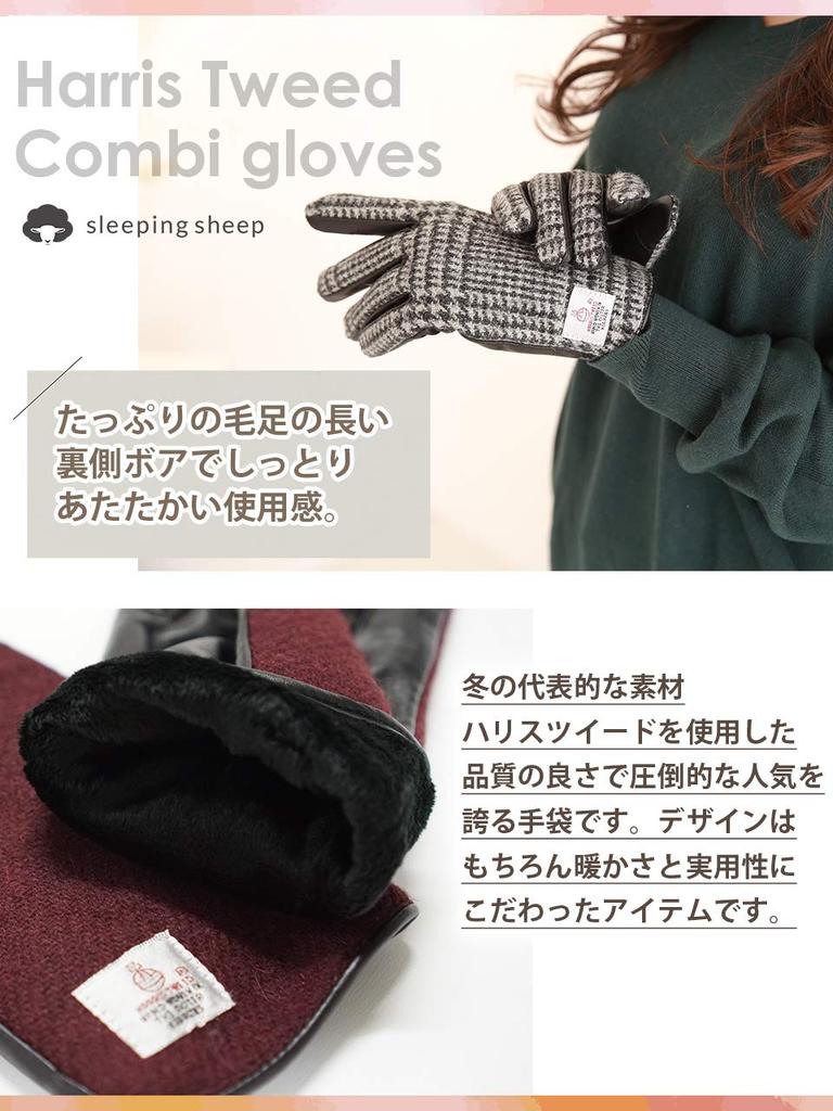 Sleeping Sheep Harris Tweed Curved Hem Leather Neck Satchel Pencil Gloves Women's Gloves, Warmer, Scarf, 2-Way Bag, Earmuffs, Blue, Case, (SD2003