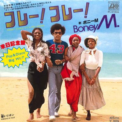 7-дюймовая пластинка BONEY M - Ура! Ура! Это A Holi-hplida P416A ATLANTIC 1979 Япония Соул/Фанк Б/У