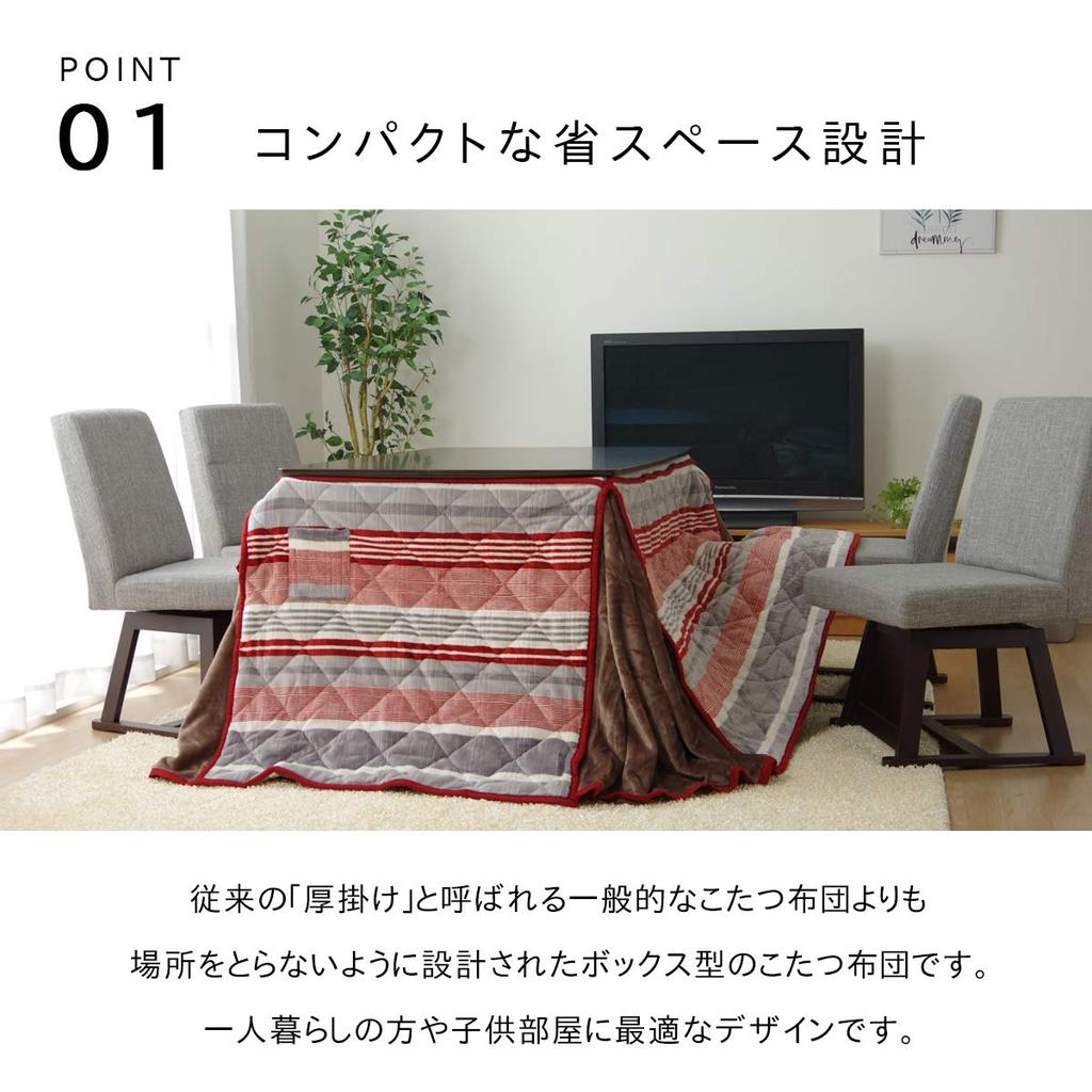 IKEHIKO High-Type Kotatsu Comforter, Square, Needle, Approx. 235 X 235 Cm, Green, Border #6823169