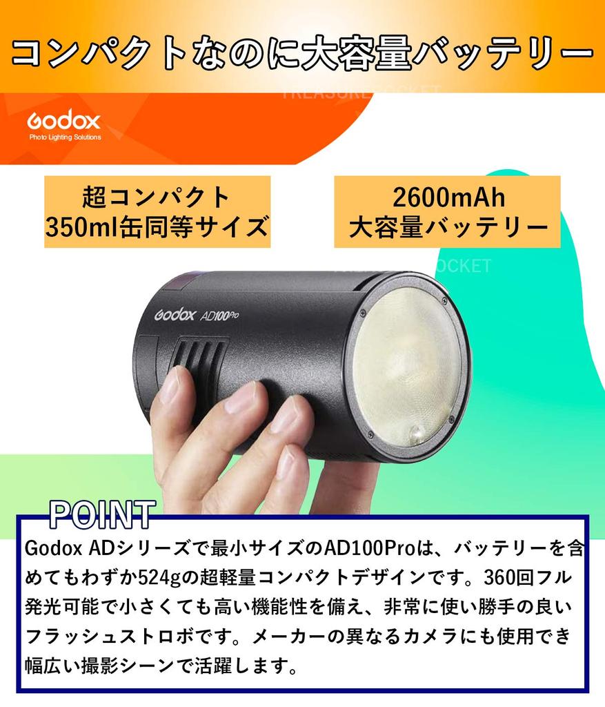 Japanese Godox AD100Pro 100Ws Round Head Monolight with TTL HSS Flash Includes Japanese Instruction Manual and Set [Official Distributor] 5800±200K
