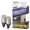 GIGA Car LED Position Lamp T10 6500K 300lm Long Life Type Car Inspection Compatible BW169