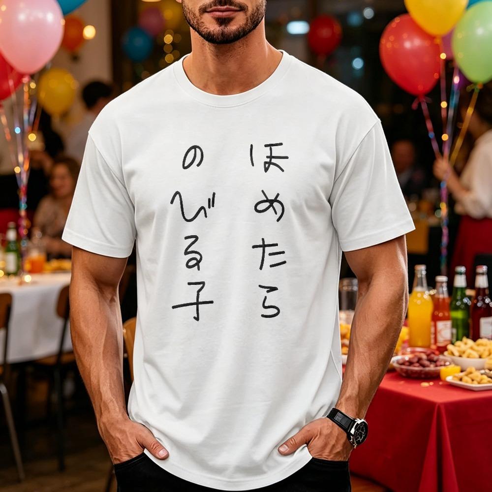 Men's Funny Japanese T-Shirt "Going Bald" Humor Meme Tee - White Short Sleeve Cotton Shirt, Sar