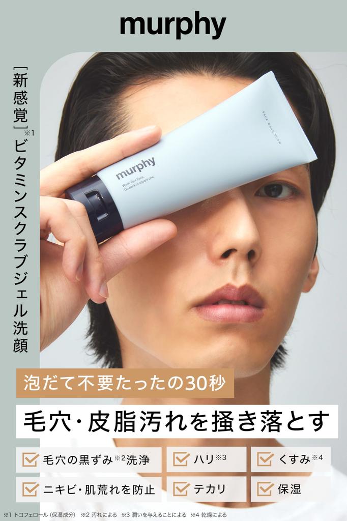murphy Murphy Vitamin скраб-гель для умывания лица образец геля для умывания лица для мужчин (все в одном включено)