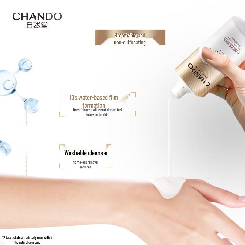 CHANDO Солнцезащитный лосьон SPF50+ PA+++ водостойкий 50г