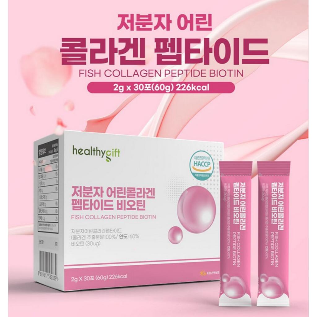 [Healthygift] Рыбий коллагеновый пептид биотин 60 г(2гX30EA)