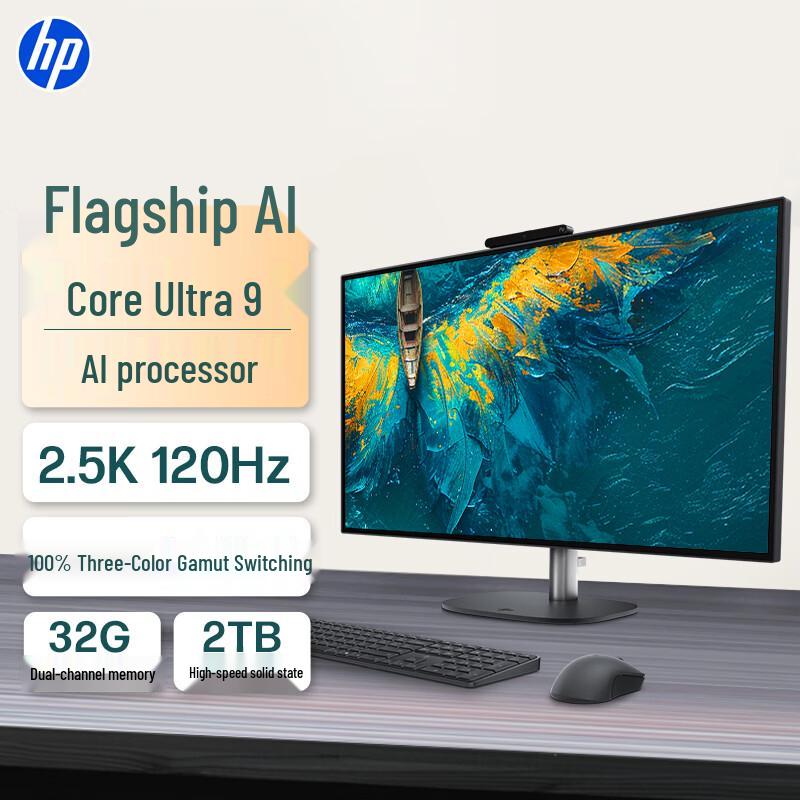 HP Star StudioX 27-inch 2.5K AI All-in-One Desktop PC (CN version)