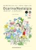 Ocarina Learn To Play with the Help of Players and Harp Accompaniment Live Performance CDs Nostalgia World-renowned First-class (2 Included)