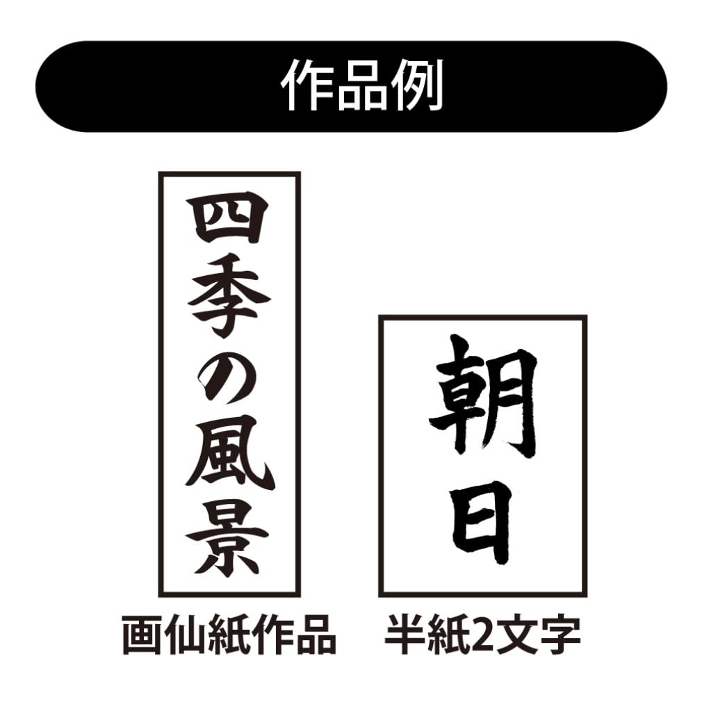 Akashiya Calligraphy Size for New Brush, Tamahokin, 6, Year's Calligraphy, AJ-151