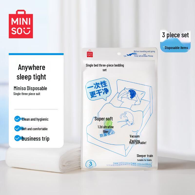 MINISO Одноразовый комплект постельного белья для односпальной кровати