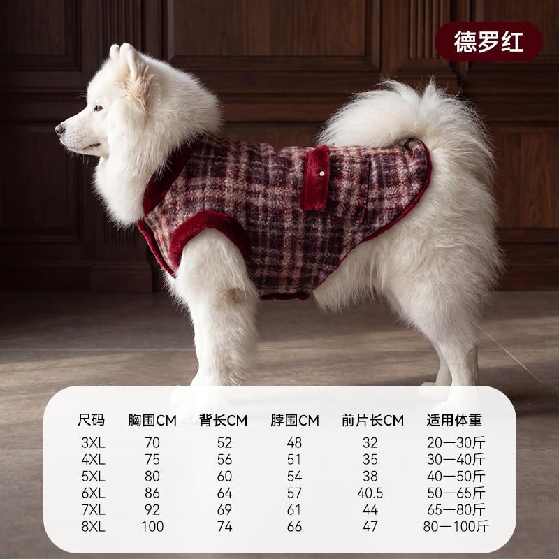 Thick Plaid Dog Vest Large Breeds Samoyed Golden Retriever Winter Warm Pet Coat No Sleeve