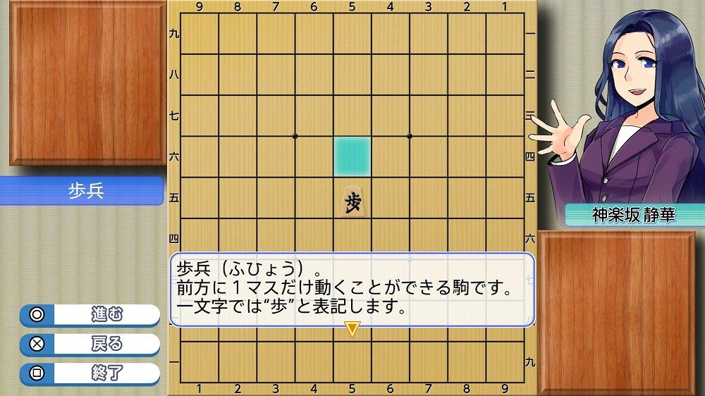 Играйте и становитесь лучше в Ginsei Shogi DX PS4 сёги! -