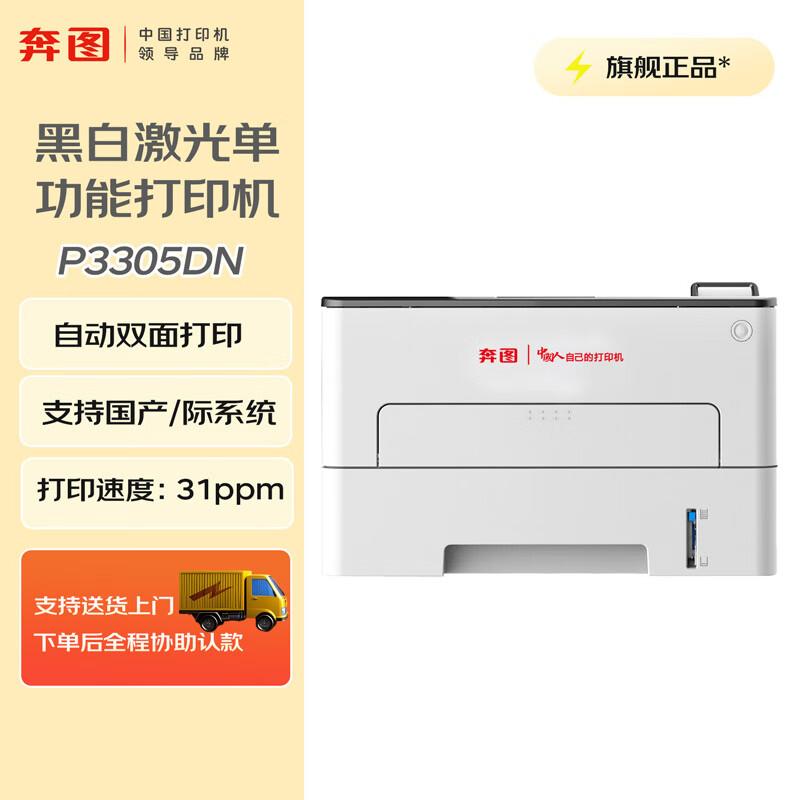 Pantum A4 Laser Printers & Multifunction Devices CN plug (adapter included)