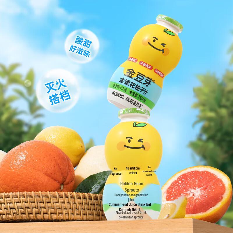 Jindouya Honeysuckle Grapefruit Children's Juice
