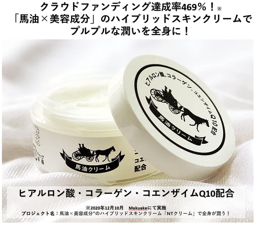 NT Cream Horse Oil Skin Cream Гиалуроновая кислота Коллаген Коэнзим Q10 Чувствительная кожа [Конское масло] (100г)