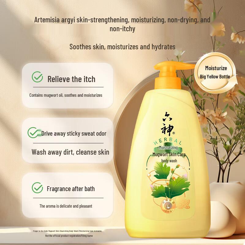 Liu Shen Mugwort & Nourishing Body Wash