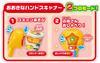 Anpanman Welcome! Anpanman Convenience Store Unisex (Children)