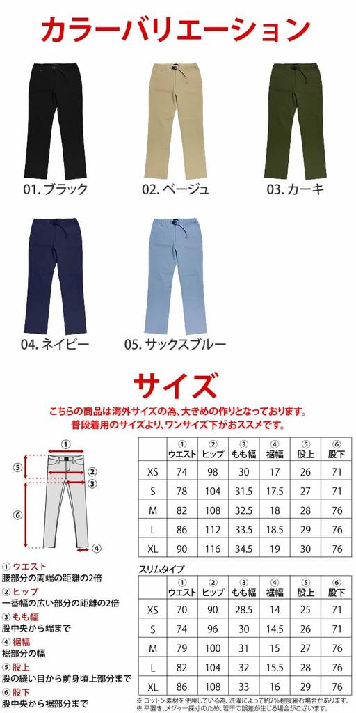 Climbing 180 Degree Spread Ultra Chino Trousers [Radweather] Men's Pants, Pants, Legs, 4-Way Stretch, Pants,
