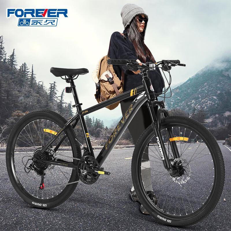 Постоянный мужской горный велосипед 26 дюймов Shimano