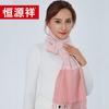 Hengyuanxiang Wool Blend Scarf