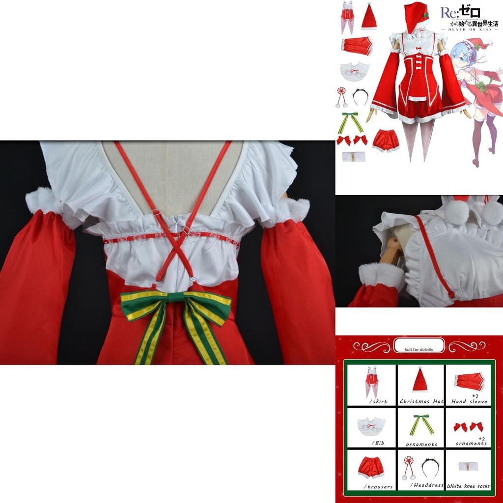 Яркий рождественский косплей-костюм Резеро Рем Рам. Идеальный рождественский подарок
