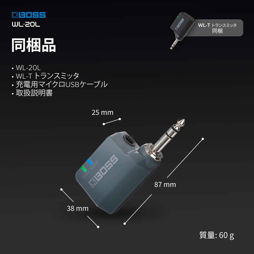 BOSS Guitar Wireless Автоматически оптимизирует беспроводную связь до 7 часов непрерывной работы, легкое USB, без кабеля, тон, WL-20L, подключение системы, использование, зарядка,
