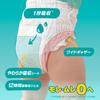 Подгузники Pampers Smooth Care 192 шт. x 4 [размер трусиков] (12~22 кг) (48 упаковок) [Элемент дела]
