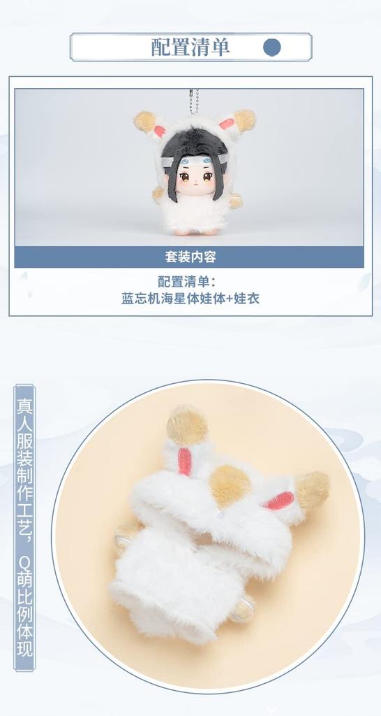 Master of Anime Wei Wuxian Lan Wangji Set 10cm Plush Toy with Pendant Ball Cute Official Moe Merchandise "The Diabolism" & Ver. Chain, Dress-Up, Doll,