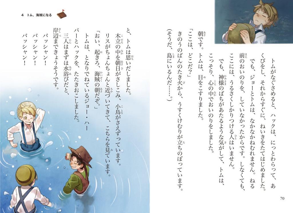 Подарочный набор из 8 мировых шедевров, которые стоит прочитать к 10 годам