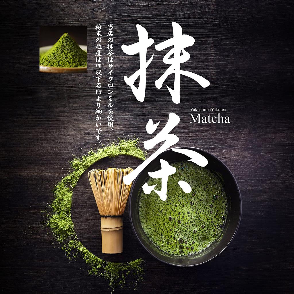 Сертифицированный JAS Якутии из порошка Якусима 20 без пестицидов (Пакетики матча)