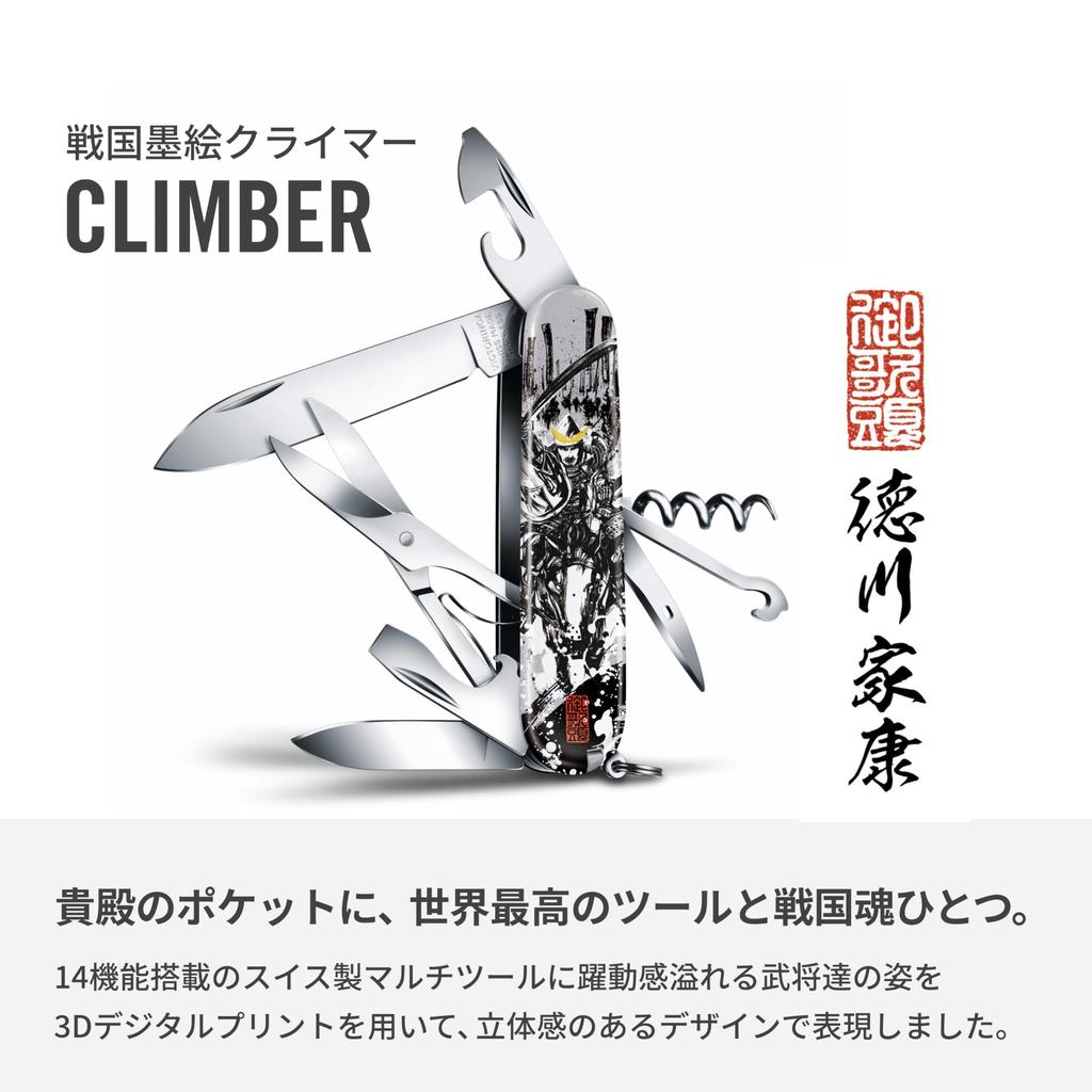 VICTORINOX Sengoku Sumie Climber Токугава Иэясу Мультитул в специальной коробке из павловнии Подлинный в Японии 1.3703.7-X11