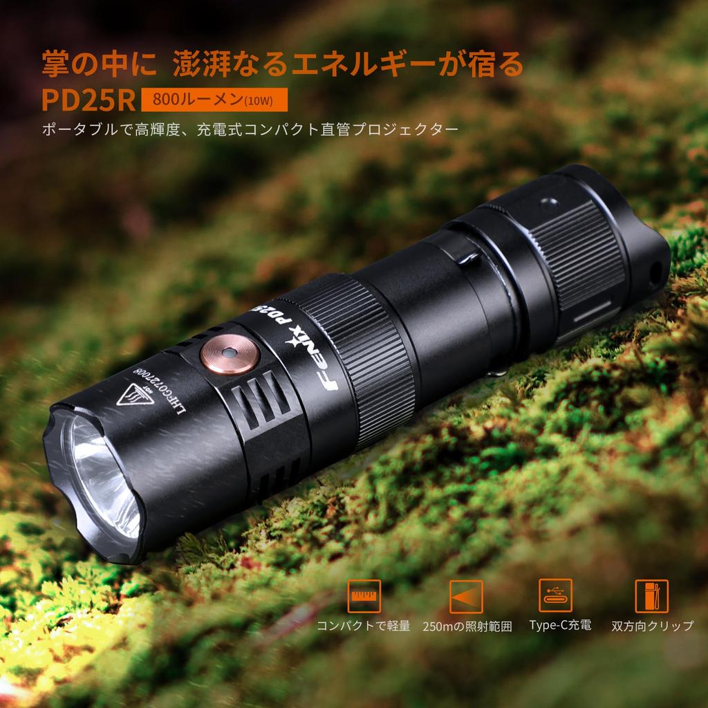 Fenix PD25R Перезаряжаемый светодиодный 800 Портативный 250 м 70 часов работы от батареи Водонепроницаемый и для чрезвычайных ситуаций Высокий Супермощный 700 мАч Батарея Фонарик, Люмены,