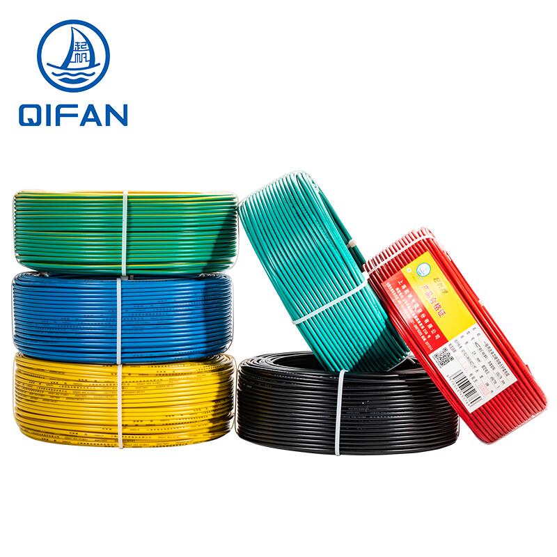 QIFAN ZB-RV Flame Retardant Copper Core Cable