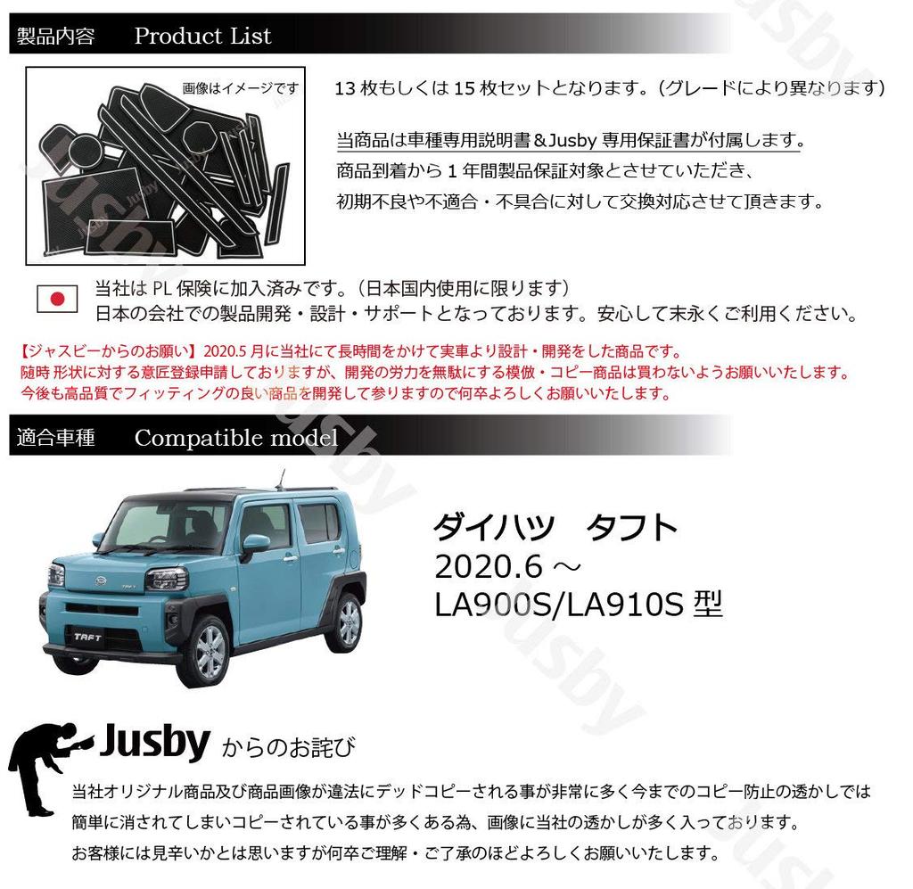 (MC) Дайхатсу Тафт ТАФТ (Тип LA900S / LA910S) Эксклюзивный резиновый коврик для салона (Белый/Люминесцентный, G