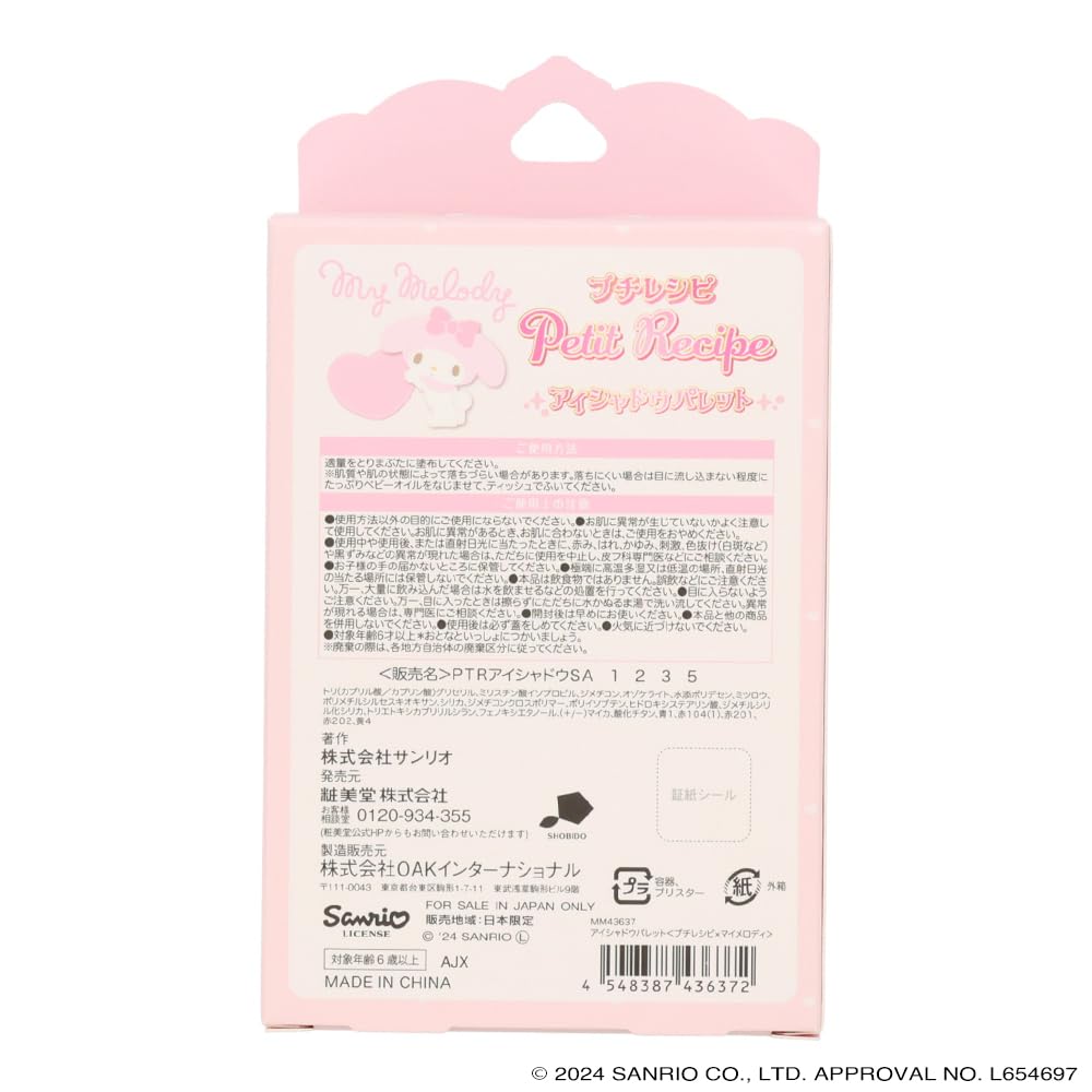 Палетка теней для век Petit Recipe x Sanrio Characters My MelodyKuromiCinnamoroll Косметика Sanrio Макияж Тени для век Shobido (Моя мелодия)