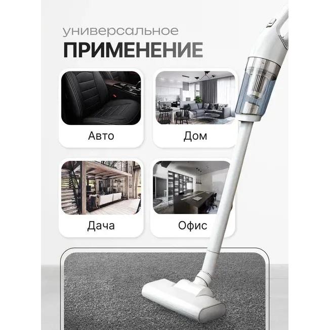 Вертикальный беспроводной мощный пылесос с легким корпусом и временем работы аккумулятора до 60 минут, белый, 2 в 1, для дома, компьютера, автомобиля и