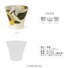 Hasami Ware Made in Colorful Sunflower Small J-Kitchens Teacup, Japan, 130cc, Design,
